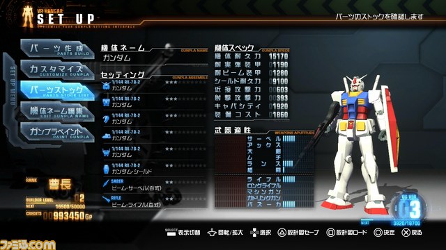 『ガンダムブレイカー』さらなる進化を遂げる！_38