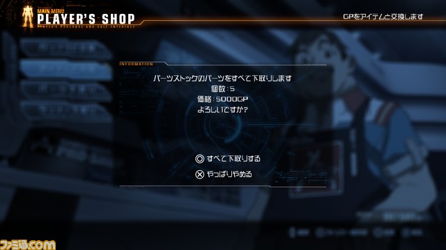 『ガンダムブレイカー』さらなる進化を遂げる！_40