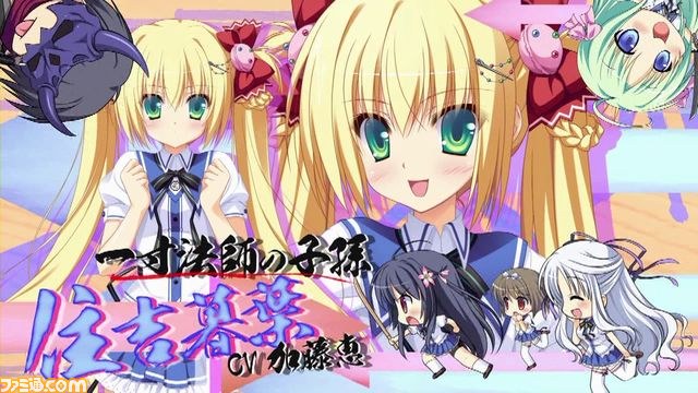 『鬼ごっこ！Portable』3週連続公開ムービー第3弾公開！_13