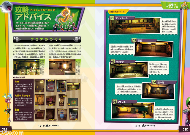 ルイージマンション2 の完全攻略本がファミ通から発売中 ファミ通 Com ルイージマンション2 の完全攻略本がファミ通から発売中 ファミ通 Com