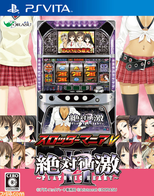 PS Vita『スロッターマニアV絶対衝激 II 』が発売 - ファミ通.com