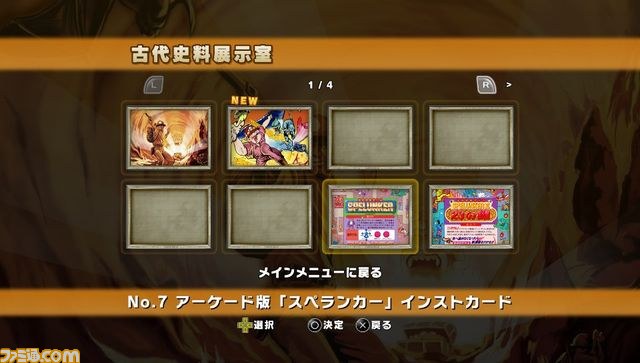 PS Vita用『スペランカーコレクション』が発売決定！_15