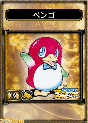 『サムライ＆ドラゴンズ』セガオールスターパック第2弾キャンペーンを実施_02