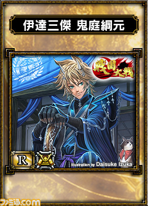 『サムライ＆ドラゴンズ』セガオールスターパック第2弾キャンペーンを実施_07
