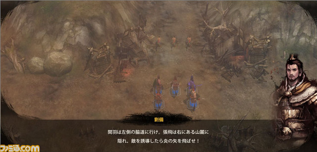 【三国志を抱く最新情報(2)】クローズドβテストの内容をチェック！_07