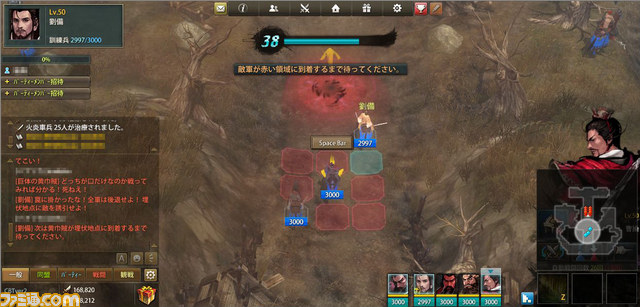 【三国志を抱く最新情報(2)】クローズドβテストの内容をチェック！_08