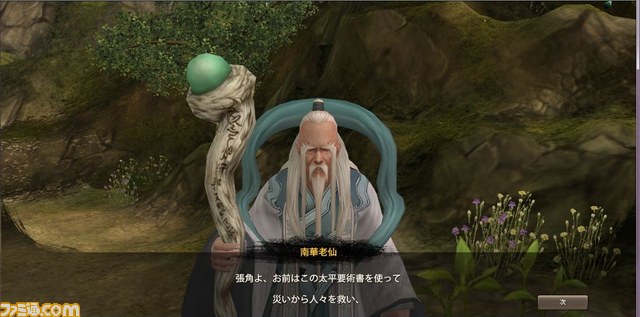 【三国志を抱く最新情報(2)】クローズドβテストの内容をチェック！_14