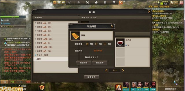 【三国志を抱く最新情報(2)】クローズドβテストの内容をチェック！_15