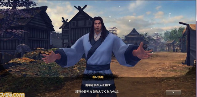 【三国志を抱く最新情報(2)】クローズドβテストの内容をチェック！_17