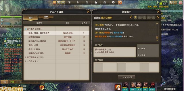 【三国志を抱く最新情報(2)】クローズドβテストの内容をチェック！_18