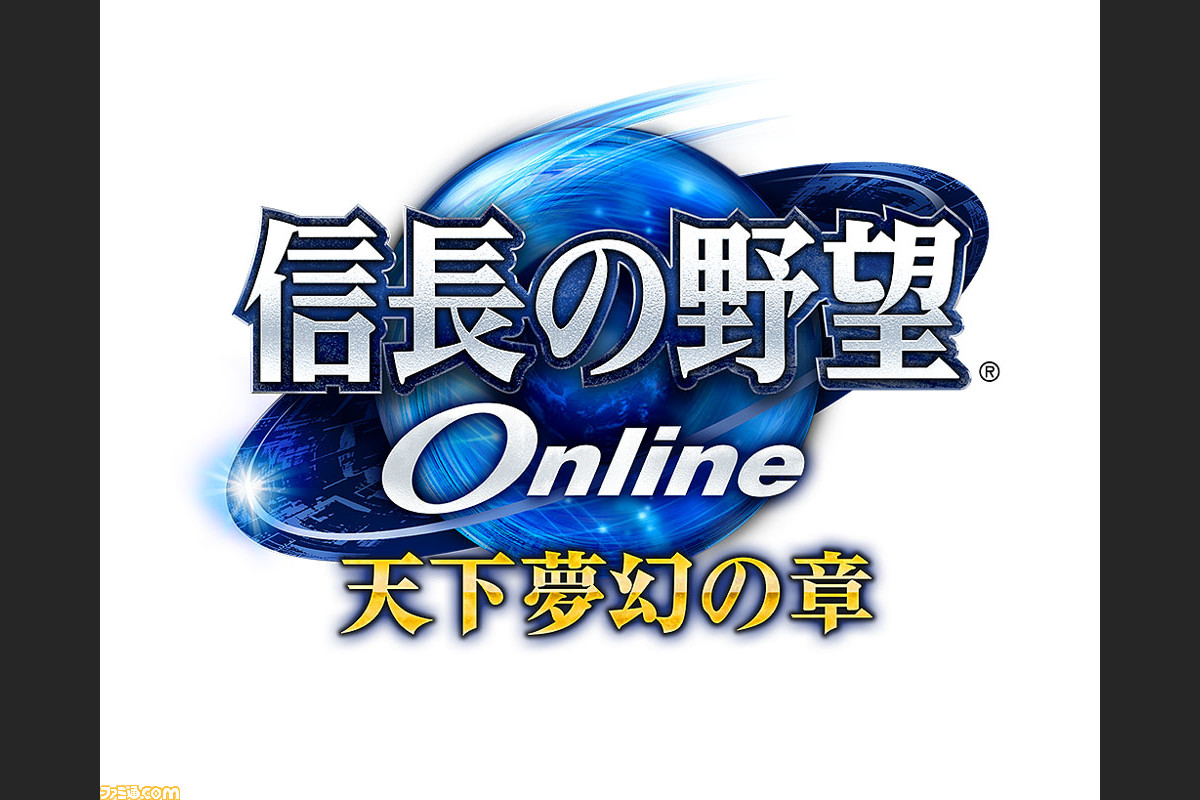 信長の野望 Online 天下夢幻の章 が7月10日にサービス開始 ファミ通 Com