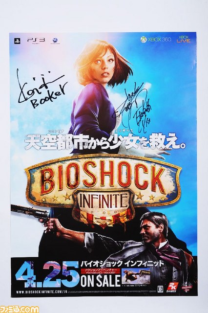 いよいよ明日発売！　『バイオショック インフィニット』発売記念グッズをプレゼント！_18