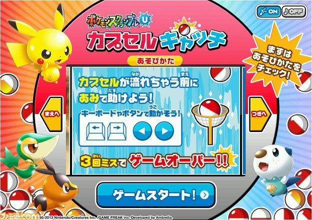 Wii U初のポケモンソフト『ポケモンスクランブル U』が本日4月