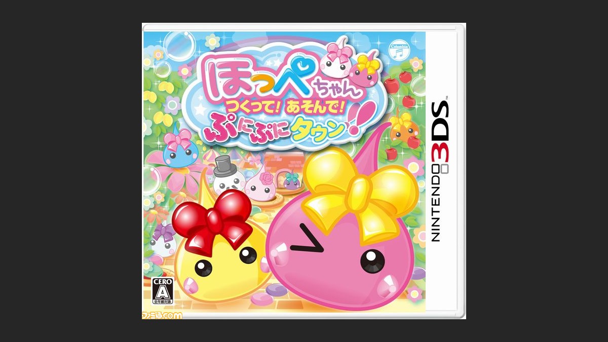 ほっぺちゃん つくって あそんで ぷにぷにタウン パッケージ画像公開 ファミ通 Com