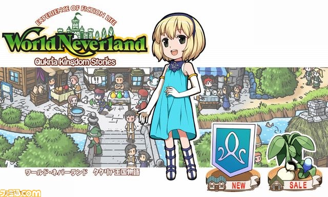 ワールド ネバーランド ククリア王国物語 新アイテムとgwセールアイテムが配信開始 ファミ通 Com
