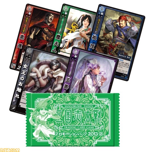 三国志大戦TCG 16弾PT王美人
