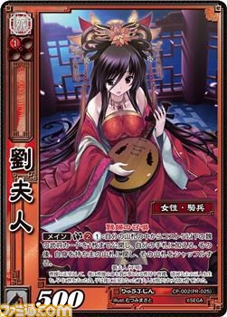 三国志大戦 TCG』プロモーションパック 2013[2]が5月から全国の公認