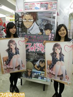 『フォトカノ Kiss』本日発売、光河学園広報部がショップをリポート!_01