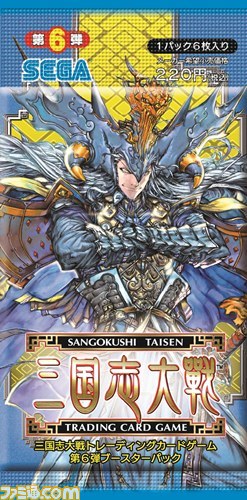 三国志大戦 TCG』スターターデッキ群と第6弾ブースターパックが発売