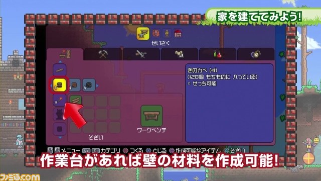 『テラリア』スタジオえどふみ制作のチュートリアル映像が公開_05