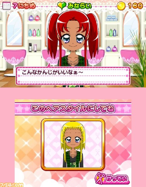 『キラ★メキ おしゃれサロン！ ～わたしのしごとは美容師さん～』の発売日が2013年5月30日に決定_01