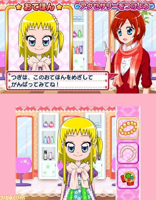 『キラ★メキ おしゃれサロン！ ～わたしのしごとは美容師さん～』の発売日が2013年5月30日に決定_02