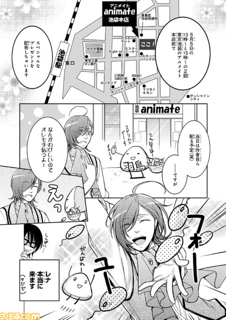 コミックス『ミドリムシは植物ですか？虫ですか？』発売記念イベントが5月5日に開催_02