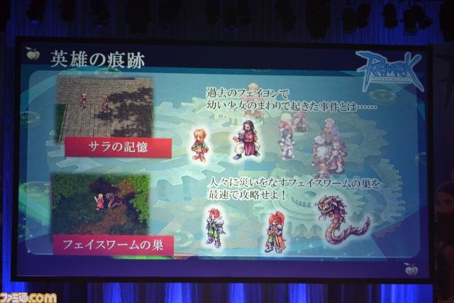 『ラグナロクオンライン』ファン感謝祭が開催　RJC2013優勝ギルド決定、新プロジェクト発表も_28