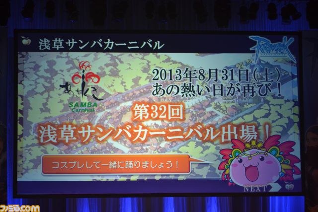 『ラグナロクオンライン』ファン感謝祭が開催　RJC2013優勝ギルド決定、新プロジェクト発表も_37