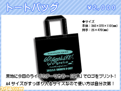 声優・中村繪里子の2ndライブグッズ情報が公開_06
