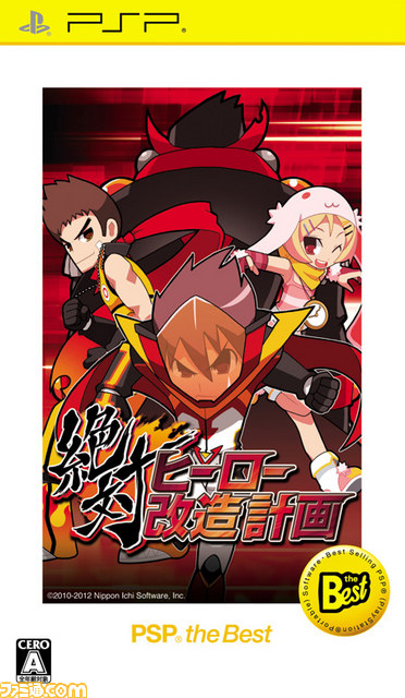 日本一ソフトウェアGWキャンペーン　対象タイトルを期間限定で値下げ！_03