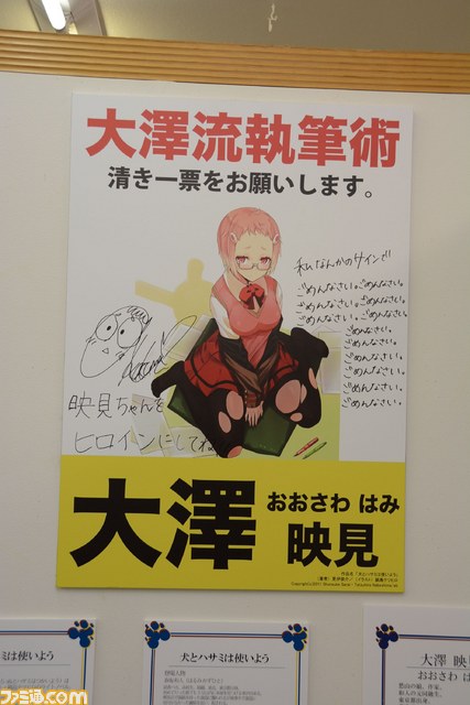 ポッポ街にエンターブレインのコンテンツが集結！　加隈亜衣も来場【マチ★アソビ vol.10】_09