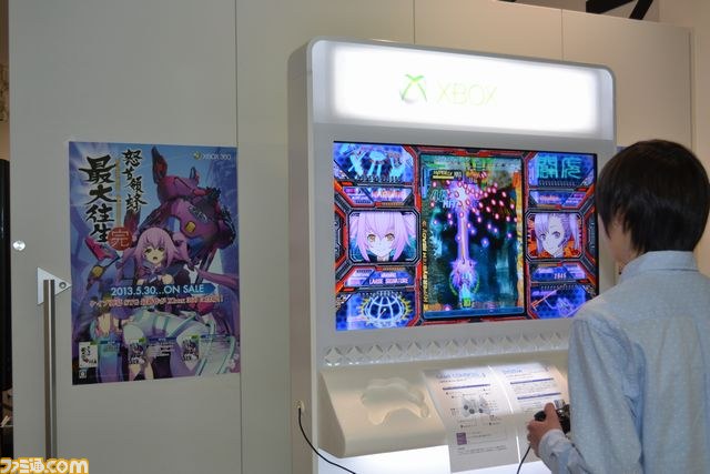 Xbox 360『怒首領蜂最大往生』発売記念祭り 完”イベントリポート