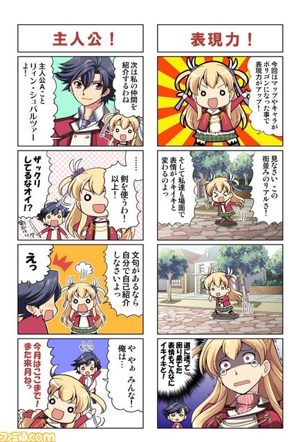 月刊 閃の軌跡マガジン vol.3』が本日より無料配布 - ファミ通.com