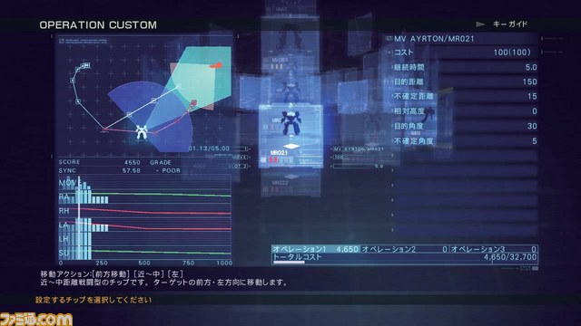 『アーマード・コア ヴァーディクトデイ』自律行動型の味方機“UNAC”_04