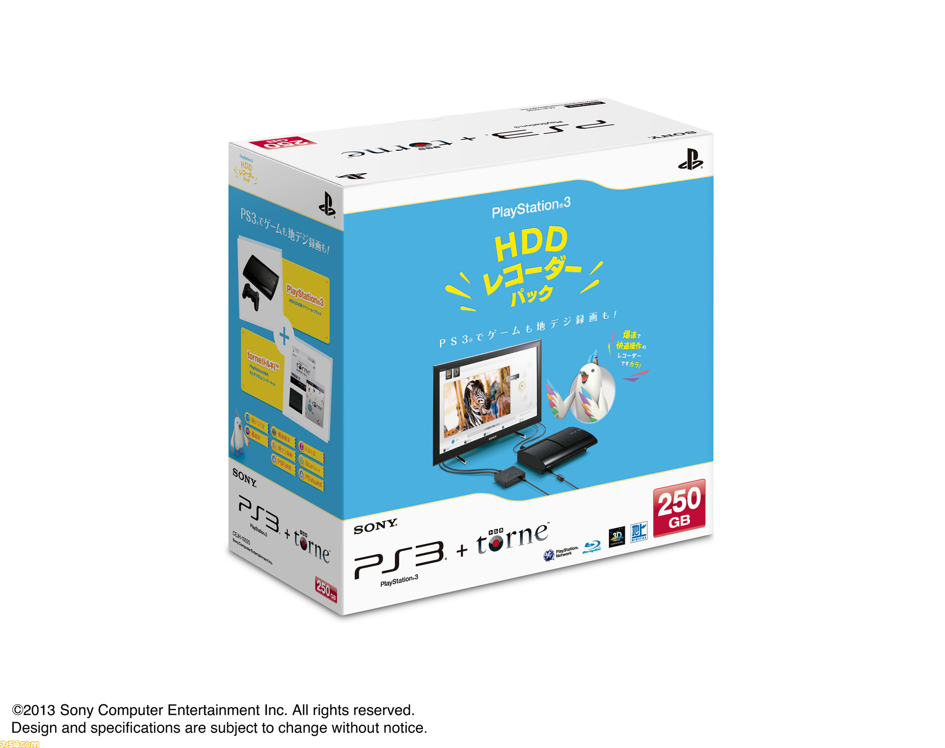 PS3とtorne（トルネ）のセット“PlayStation3 HDDレコーダーパック