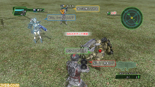 『地球防衛軍4』オンラインプレイの詳細が判明_06