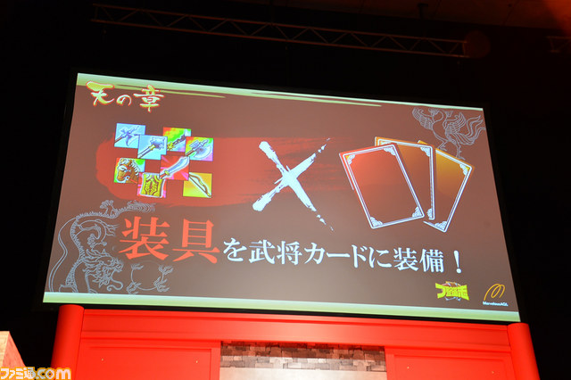 『ブラウザ三国志』のファンミーティング“公開君主会議”実施 大型アップデートの詳細が明らかに_06