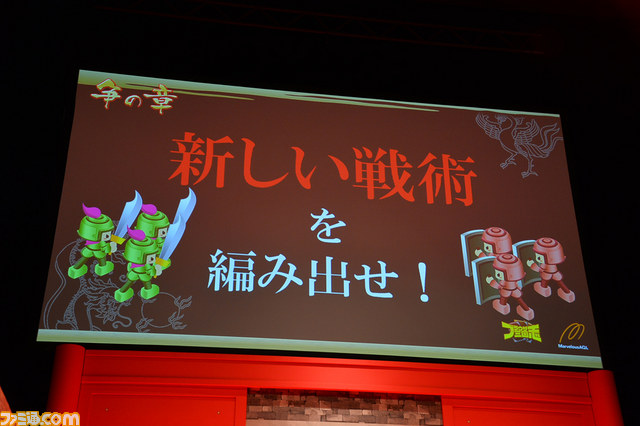 『ブラウザ三国志』のファンミーティング“公開君主会議”実施 大型アップデートの詳細が明らかに_08