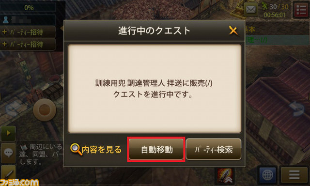 【三国志を抱く最新情報(3)】クローズドβテストの内容をチェック（その1）！_02