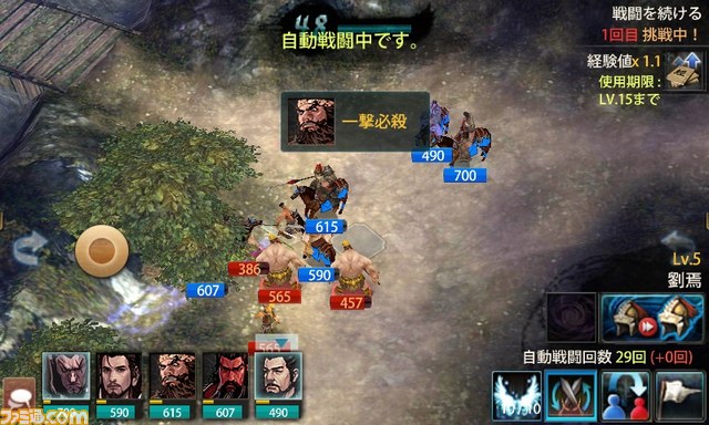 【三国志を抱く最新情報(3)】クローズドβテストの内容をチェック（その1）！_03