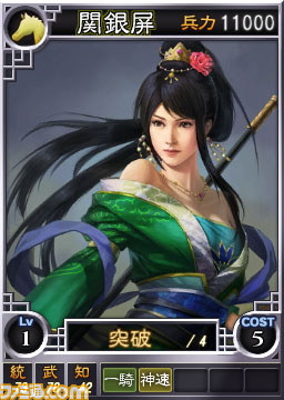 『三國志12』オンライン対戦用武将カード追加第15弾が配信開始_05