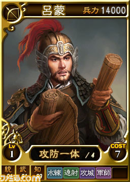 『三國志12』オンライン対戦用武将カード追加第15弾が配信開始_01
