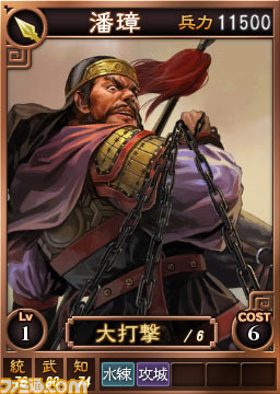 『三國志12』オンライン対戦用武将カード追加第15弾が配信開始_04