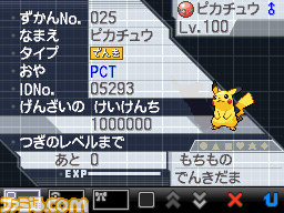 ポケモンセンター15周年キャンペーンでニンテンドー3DS LL