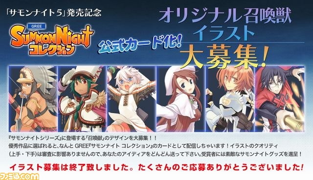 非売品]サモンナイト5設定資料集 せまる