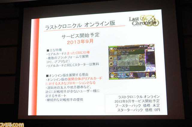 ホビージャパン初の完全オリジナルトレーディングカードゲーム『ラスト クロニクル』今秋発売決定_04