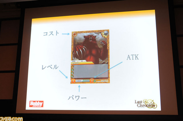 ホビージャパン初の完全オリジナルトレーディングカードゲーム『ラスト クロニクル』今秋発売決定_19