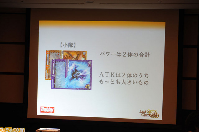 ホビージャパン初の完全オリジナルトレーディングカードゲーム『ラスト クロニクル』今秋発売決定_21