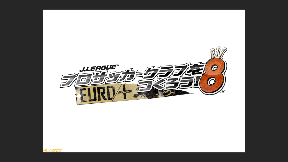 J League プロサッカークラブをつくろう 8 Euro Plus の発売が決定 サカつく7 の改訂版 ファミ通 Com
